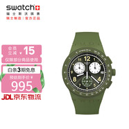 斯沃琪（Swatch）瑞士手表 純粹青綠 生日禮物男女潮流考試表夜光石英表SUSG406