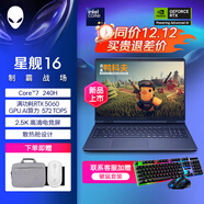 戴爾（DELL）游匣g15 15.6英寸酷睿7外星人高性能大學(xué)生電競游戲本rtx5060獨立顯卡筆記本電腦設計師辦公全能本 新品Core7-240H RTX5060-8G 藍 32G DDR5內存 1
