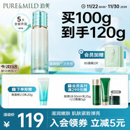 泊美新植物菁盈粹琉璃精華乳100g滋養緊致淡化細紋節日禮物 滋潤型