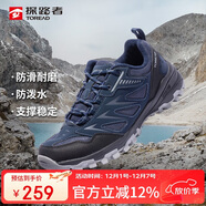 探路者（TOREAD）徒步鞋男 運動(dòng)戶(hù)外防滑耐磨防潑水透氣登山鞋 輕便休閑運動(dòng)鞋