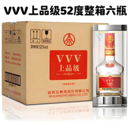 五糧液VVV系列濃香型白酒500ml禮盒裝收藏送禮賀禮佳品 52度 500mL 6瓶 VVV上品級