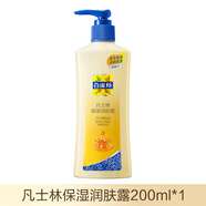 百雀羚（PECHOIN）凡士林身體乳小黃油保濕潤膚正品 1瓶裝 200g