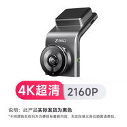360行車(chē)記錄儀G300高清夜視1296P車(chē)載無(wú)線(xiàn)免安裝停車(chē)監控2024新款 G3004K版800萬(wàn)像素 標配+32G高速卡+禮包單鏡頭