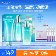 水密碼海藻盈潤護膚品套裝補水保濕洗面奶水乳液護膚禮盒生日圣誕禮物