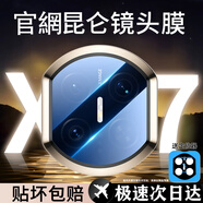 米路遜適用華為matex7鏡頭膜折疊X7典藏版后鏡頭膜matax6典藏版攝像頭保護膜全覆蓋metax5全包相機圈貼膜 【3代昆侖玻璃】8K無(wú)損像素/防爆防刮/1片裝 華為 Mate X7