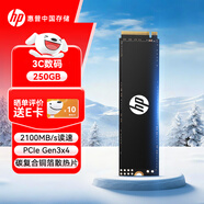 HP惠普 250G SSD固態(tài)硬盤(pán) M.2接口(NVMe協(xié)議) EX900系列