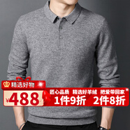 AMNCK品牌男裝 高檔純羊絨衫男羊絨薄款毛衣男士翻領(lǐng)休閑純色針織衫男 淺灰色 180/XL-(建議155斤-170斤)