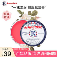 Rosebud Salve潤唇膏美國唇膜經(jīng)典玫瑰花蕾膏保濕滋潤淡化唇紋女送禮物 有色22g#鐵盒