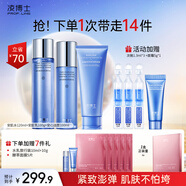 凌博士青春水乳3.0套裝緊致舒緩修護抗皺全分子量玻尿酸生日禮物送女友 【清潔保濕抗皺】安肌水乳+潔面100ml