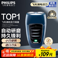 飛利浦（PHILIPS）剃須刀電動(dòng)男士旋轉式刮胡須刀 經(jīng)典便攜PQ系列 實(shí)用生日禮物送男友送父親 充電款