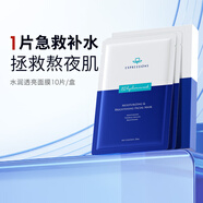 EXPRESSIONS新加坡進(jìn)口補水面膜美白淡斑提亮膚色去黃氣暗沉保濕面膜男女士 補水面膜25ml 10片 /盒