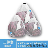 加厚抽繩洗衣網(wǎng)袋隔臟袋細網(wǎng)機洗服護洗袋襪子內衣防變形網(wǎng)兜 70克耐用粗網(wǎng)款【洗壞】 5件套：【2特大+2大+文胸】