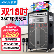 夏新（Amoi）OK-70家庭ktv音響套裝點(diǎn)歌機一體機家用卡拉ok戶(hù)外拉桿k歌唱歌全套廣場(chǎng)舞移動(dòng)音箱藍牙液壓防爆屏