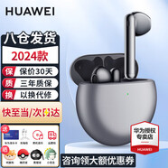華為耳機FreeBuds4E 2024款無(wú)線(xiàn)藍牙耳機空氣感半入耳式運動(dòng)音樂(lè )游戲低延遲高解析音質(zhì)適用于mate70Pro 冰霜銀【曬單保護套多選1】