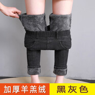 加厚羊羔絨牛仔褲子女大碼松緊顯瘦冬季緊身小腳鉛筆高腰保暖褲子 HL2603-黑灰色[羊羔絨] 加厚 29 [建議110-120斤]