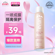 依云（evian）舒緩噴霧100ml 爽膚水 補水保濕 舒緩修護 敏肌可用