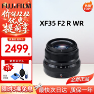 富士（FUJIFILM）鏡頭 XF16-55二代一鏡走天下廣角變焦光學(xué)防抖龍鏡頭自動(dòng)對焦光圈 富士XF 35mm f/2 R WR定焦 -