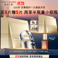 雅詩(shī)蘭黛小棕瓶雙層面膜8片密集修護(hù)化妝品禮盒護(hù)膚品套裝生日禮物送女友