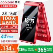 酷派（Coolpad）老年機4G全網(wǎng)通翻蓋老年手機全新大字體大聲音大屏超長(cháng)待機學(xué)生老年人專(zhuān)用按鍵功能機K60 紅色