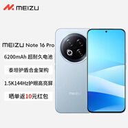 魅族（meizu）Note 16 Pro AI手機 第三代驍龍7s 144Hz 1.5K護眼屏 輕舟藍 12GB+256GB 官方標配