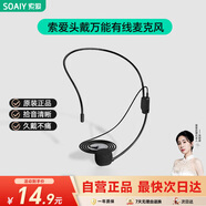 索愛(ài)（soaiy）S29小蜜蜂配件頭戴式有線(xiàn)麥克風(fēng)耳麥話(huà)筒教師專(zhuān)用有線(xiàn)麥適用于所有小蜜蜂擴音器3.5mm通用