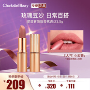CHARLOTTE TILBURYCT摩登霧感唇膏枕邊話(huà) 3.5g 優(yōu)雅灰粉 偽素顏口紅 生日禮物送女友
