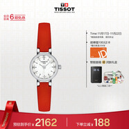 天梭（TISSOT）手表 小可愛(ài)系列女表 瑞士石英女士皮帶腕表時(shí)尚表生日禮物