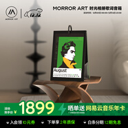 MORRORART Y1時(shí)光相冊歌詞音箱藍牙電子相冊懸浮字幕家用桌面日歷相框智能家居生日禮物 基礎款+充電底座