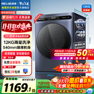 美菱（MeiLing）懶人滾筒洗衣機全自動(dòng)超薄 12公斤直驅變頻1.1洗凈比除菌除螨 租房民宿 S3AG120D送裝一體國家補貼