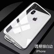 銘威達(dá) 蘋果xr手機(jī)殼iphone xsmax/x/se2/xs/6/6s/7/8 plus保護(hù)套 蘋果XSMAX-優(yōu)雅銀（雙面玻璃）