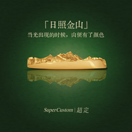 SUPERCUSTOM超定 絕美山系戒指18K金足金黃金情侶對戒山峰戒指 日照金山 【南迦巴瓦峰】 11-12號/單枚