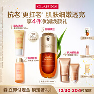 嬌韻詩(shī)黃金雙萃精華30ml修護維穩緊致抗皺淡紋熬夜護膚品化妝品生日禮物