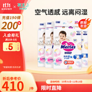 花王妙而舒進(jìn)口 嬰兒尿褲柔軟舒適 NB-XXL碼 整箱裝 紙尿褲M64*4包