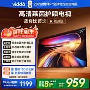 Vidda 海信電視50寸 R50 一級能效 萊茵低藍光護眼 以舊換新家電國家補貼游戲液晶平板電視機50VR1Q