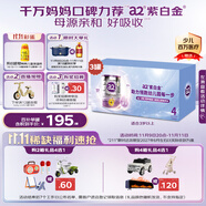 a2奶粉 澳洲紫白金版兒童配方牛奶粉 4段(3歲+)900g*3 京東禮盒