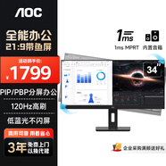 AOC顯示器 電腦顯示屏幕 34英寸帶魚(yú)屏 升降旋轉 全能商用辦公學(xué)習護眼低藍光 臺式拓展筆記本擴展屏