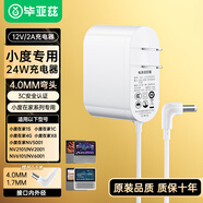 畢亞茲 小度充電器在家音響充電線(xiàn)1s/1c/X8/nv50014G智能音箱電源線(xiàn)數據線(xiàn)適配器彎頭底座大金剛