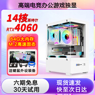 RTX4060獨顯英特爾十八核游戲電腦主機黑神話(huà)吃雞家用辦公DIY組裝二手臺式機 單主機 游戲款丨英特爾十核/16G/4G游戲獨顯 99成新