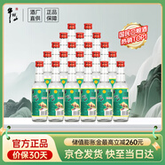 牛欄山二鍋頭 陳釀白牛二 濃香風(fēng)格口糧酒小瓶裝 春節過(guò)年送禮長(cháng)輩年貨 42度 265mL 20瓶 整箱裝