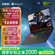 微星（MSI）泰坦16 AI 2025 國家補貼20% 16英寸游戲筆記本電腦(Ultra9-275HX RTX5070Ti 16G 1TB 2.5K/240Hz)