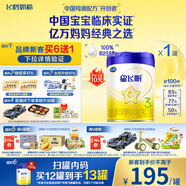 飛鶴星飛帆 嬰幼兒配方奶粉3段(1-3歲) 700g 專(zhuān)利OPO 育兒補貼