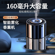 款車(chē)載香薰汽車(chē)香水自動(dòng)噴香車(chē)用男智能?chē)婌F香薰機車(chē)內高端香氛 香薰機1個(gè)+1個(gè)補充液【唯美桂花香】除臭散香