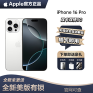 美版機 分期免息 白條 iPhone16pro 蘋(píng)果16ProMax 全新美版有鎖5G iPhone 16 Pro 白色鈦金屬 128G  全新未激活 +內置雙卡雙待