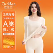 歐迪芬保暖內衣女椰油潤膚A類(lèi)無(wú)痕磨絨內搭7A抗菌秋冬秋衣秋褲套裝女