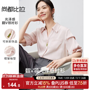 尚都比拉夏季通勤襯衫女光澤感休閑襯衣堆堆袖設(shè)計感V領(lǐng)上衣 粉色 XL