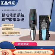 飛利浦多功能真空男士修剪器SBT720星球大戰系列充電胡須造型器 SBT720/15多功能修剪器男士胡須造型器