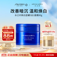 資生堂水之印煥亮面霜90g提亮高保濕透亮護膚品化妝品女生日禮物雙11