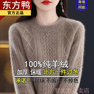 東方鴨羊絨衫女短款麻花加厚打底衫2025秋冬重磅新款圓領(lǐng)毛衣潮針織衫女 紫絨色 4XL 【155-170斤】