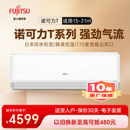 富士通（FUJITSU） 1.5匹 2級能效 諾可力T 全直流變頻空調 臥室掛機空調ASQG12KTCA (KFR-35GW/Bpkta) 1.5匹二級能效