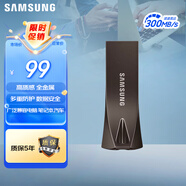 三星（SAMSUNG）64GB USB3.1 U盤(pán) 學(xué)習辦公兩用 金屬高速優(yōu)盤(pán) 小巧精致車(chē)載U盤(pán)深空灰 讀速300MB/s 高速便攜